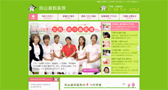 Desktop Screenshot of mukoyamahanazono.com