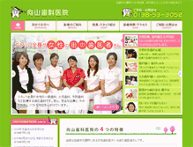 Tablet Screenshot of mukoyamahanazono.com